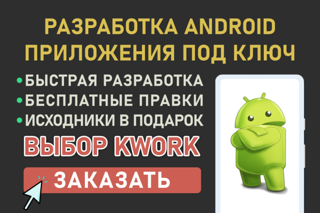 Android   .     Google Play