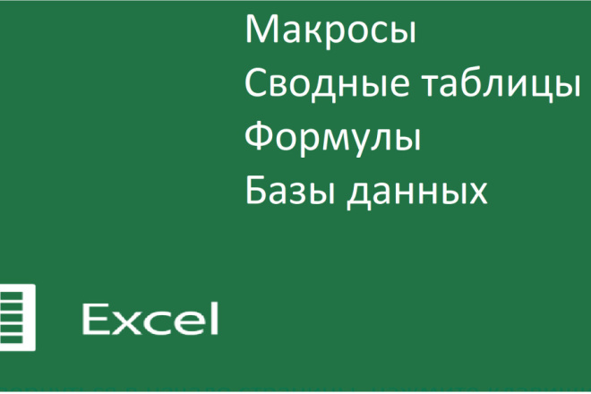 EXCEL.    Excel