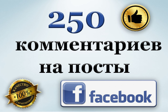 Facebook. 250    .  