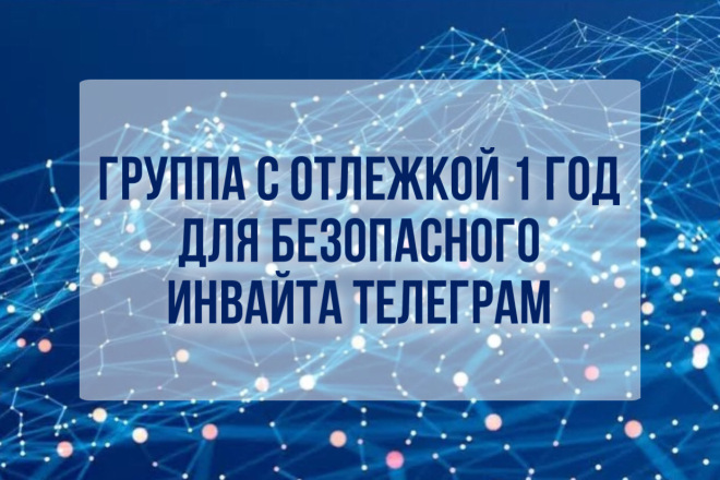 ﻿﻿Специальное предложение: доступ к безопасному чату в Телеграме за 500 рублей для пользователей с годовым стажем.