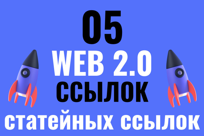 5 Web 2.0 SEO     DA 80+