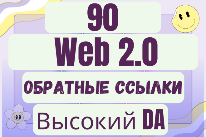 30 Dofollow Web 2.0 SEO    