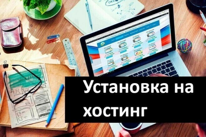 ﻿﻿Стоимость размещения сайта на хостинге составляет всего 1 000 рублей.