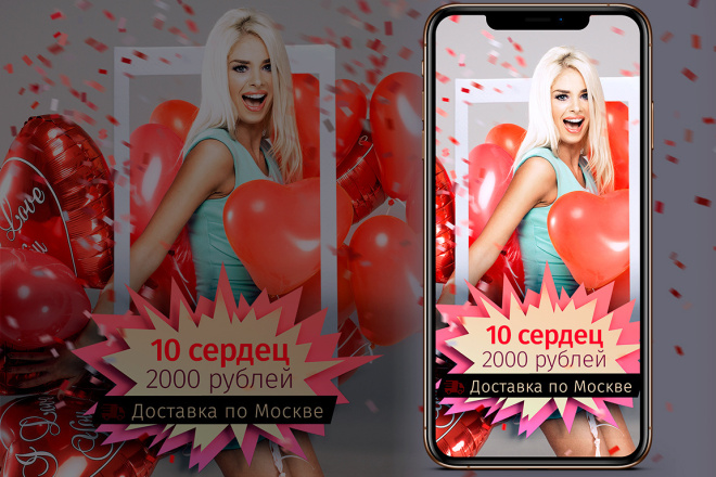 ﻿Ксения (ksushi) предлагает продажу рекламного креатива для Инстаграма за 1 500 рублей на платформе Kwork.