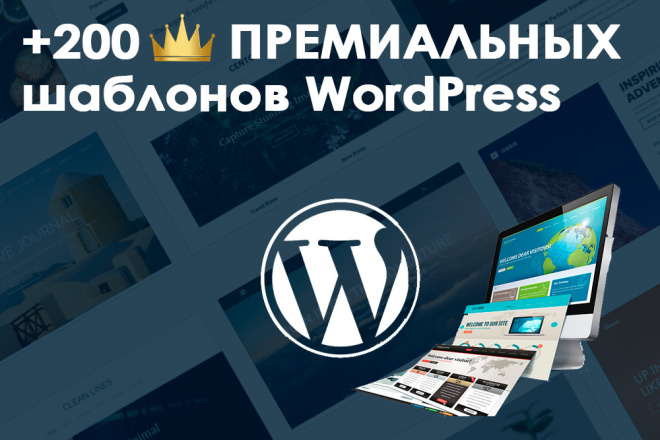 200+   Wordpress