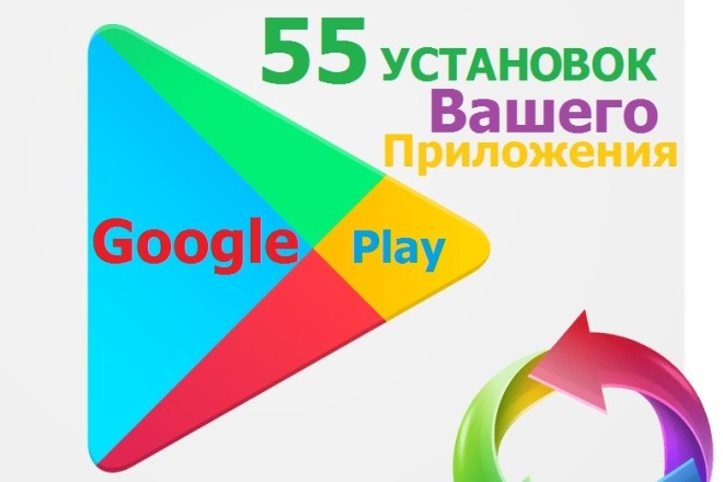 55     Google Play Market