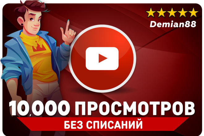 10 000  YouTube.  