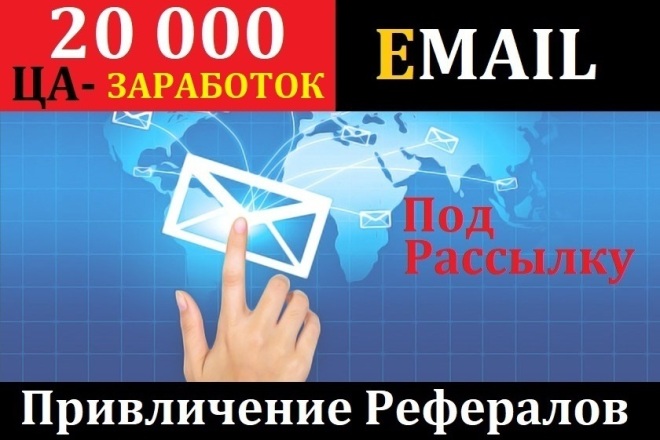 Email   20 000     
