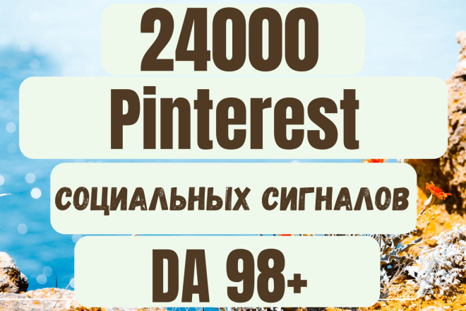 8 000   Pinterest.    Google