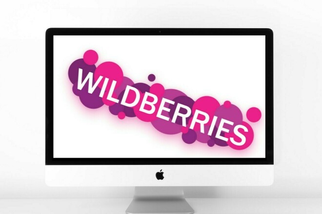 Wildberries. Wildberries лого. Wildberries картинки логотипа. Логотип Wildberries на прозрачном фоне. Https suppliers api wildberries ru