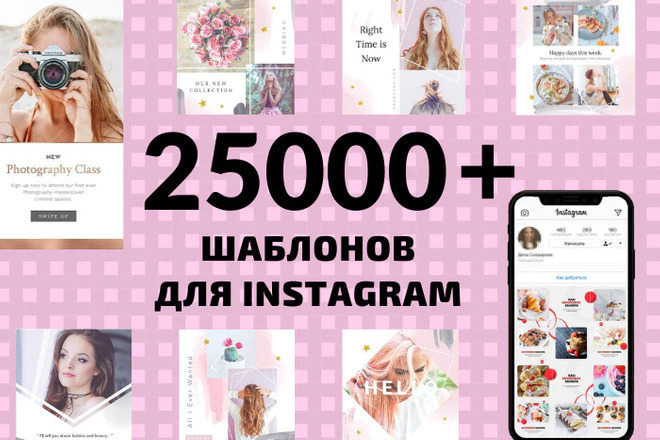 25000   Instagram,   Facebook +  