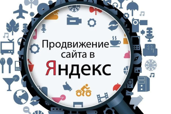 Раскрутка сайтов seotica. Продвижение сайтов. Продвижение и раскрутка сайтов. Продвижение сайтов в топ Яндекса сайт.