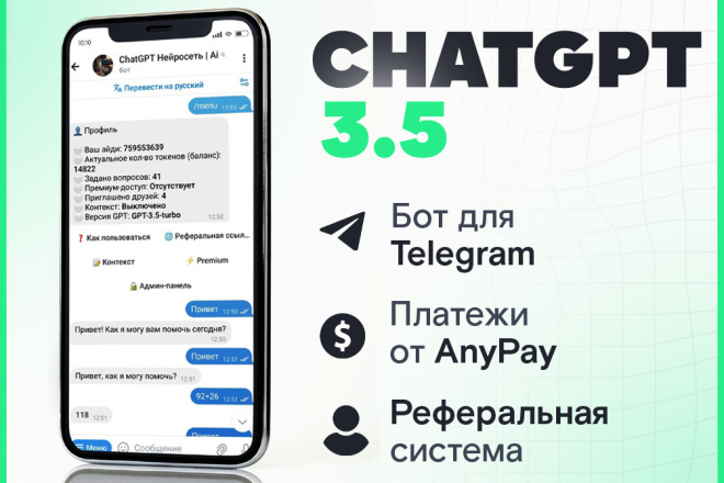 ChatGPT 3.5 Telegram . ,  , 