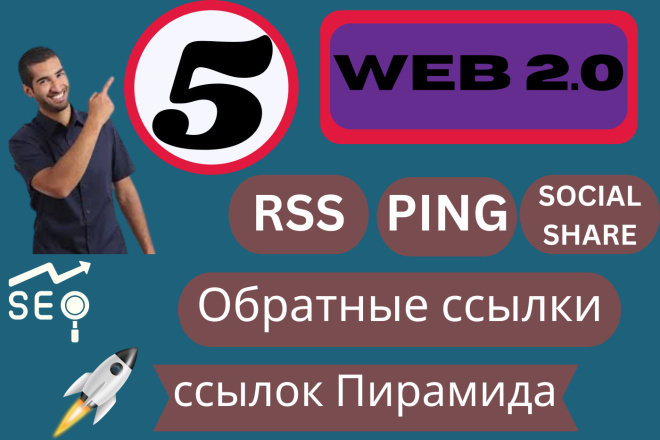 5 WEB 2.0  ,   
