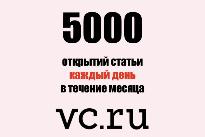 100 000    VC.RU