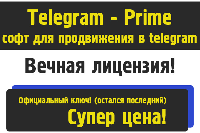 Telegram prime -     Telegram