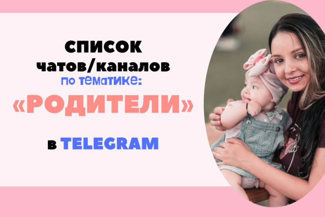     -     Telegram +2500 