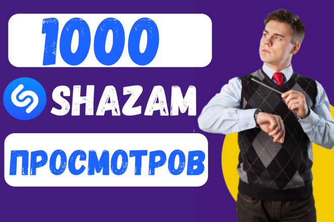 1000 Shazam 