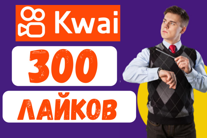 300 Kwai 