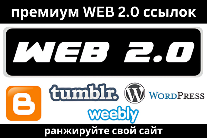10  DA DR 90+  Web 2.0  