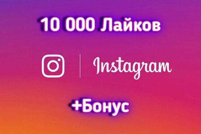 10 000   instagram,    + 