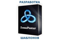 Обучение написанию шаблонов в Zennoposter