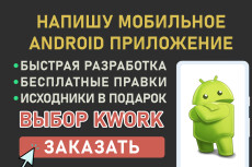 Разработка мобильного приложения в Android Studio