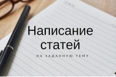 Напишу эссе, статью, проконсультирую по научной тематике