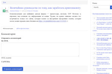 200+ сайтов с высоким авторитетом домена для обратных ссылок