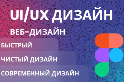 Крутой дизайн страницы для твоего интернет-магазина, сайта, лендинга
