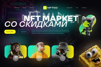Уникальный дизайн сайта на Figma