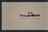 Визитка для ТАТУ салона 3 - kwork.ru