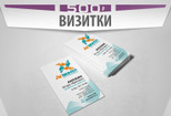 Сделаю дизайн визитки 4 - kwork.ru