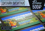Сделаю дизайн визитки 9 - kwork.ru