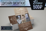 Сделаю дизайн визитки 8 - kwork.ru