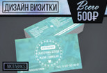 Сделаю дизайн визитки 6 - kwork.ru
