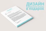 3 варианта дизайн-макета визитной карты +дизайн фирменного бланка 7 - kwork.ru