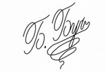 Сделаю вам ваш автограф(подпись) с вашей фамилии и имени 3 - kwork.ru