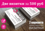 Создам 2 варианта односторонней визитки 3 - kwork.ru