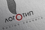Логотип в трех вариантах + в подарок визитка 4 - kwork.ru