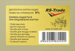 Дизайн пластиковой карточки 12 - kwork.ru