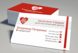 Сделаю дизайн визитки 14 - kwork.ru