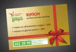 Макет визитки 4 - kwork.ru