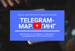 Обложка для видео YouTube 11 - kwork.ru