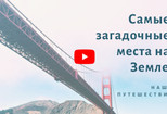 Обложка для видео YouTube 12 - kwork.ru