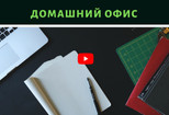 Обложка для видео YouTube 10 - kwork.ru
