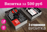 Создам макет двусторонней визитки 3 - kwork.ru