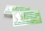 Дизайн визитки 4 - kwork.ru
