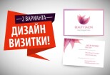 Дизайн визитки 4 - kwork.ru