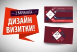 Дизайн визитки 3 - kwork.ru